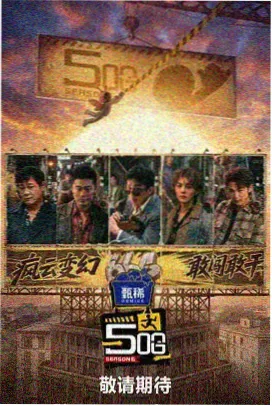 天堂影视影院综艺 厨房里的哲学家